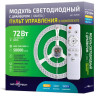 LED модуль NOVOTECH VAX с драйвером NV-357678