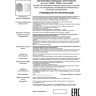 Декоративная рамка NOVOTECH LEGIO к арт. 370499 - 370501 NV-370502