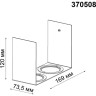 Декоративная рамка NOVOTECH LEGIO к арт. 370505 - 370507 NV-370508