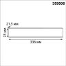 Драйвер NOVOTECH 359506 DRIVE NT25 000 IP20 150W 48V черный NV-359506