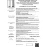 Кольцо декоративное NOVOTECH LEGIO к арт. 370509 - 370510 NV-370511