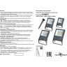 Колышек NOVOTECH для монтажа в грунт (для арт. 358576-358579) NV-358580