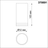 Накладной светильник NOVOTECH ULAR 370891 NV-370891