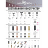 Плафон NOVOTECH UNITE для арт. 370681-370693 NV-370694