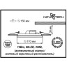 Спот NOVOTECH LANTE LED 12W со встроенным драйвером 357289 NV-357289