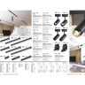 Трековый светильник NOVOTECH KIT 358522 NV-358522