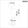 Трековый светильник NOVOTECH KIT 358529 NV-358529