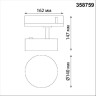 Трековый светильник NOVOTECH PROMETA 358759 NV-358759