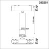 Трековый светильник NOVOTECH SMAL 359251 NV-359251