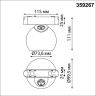 Трековый светильник NOVOTECH SMAL 359267 NV-359267