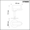 Трековый светильник NOVOTECH UNITE 370683 NV-370683