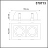 Встраиваемый светильник NOVOTECH GESSO 370713 NV-370713