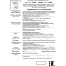 Встраиваемый светильник NOVOTECH YESO 370493 NV-370493