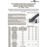 Заглушка NOVOTECH NV-135017